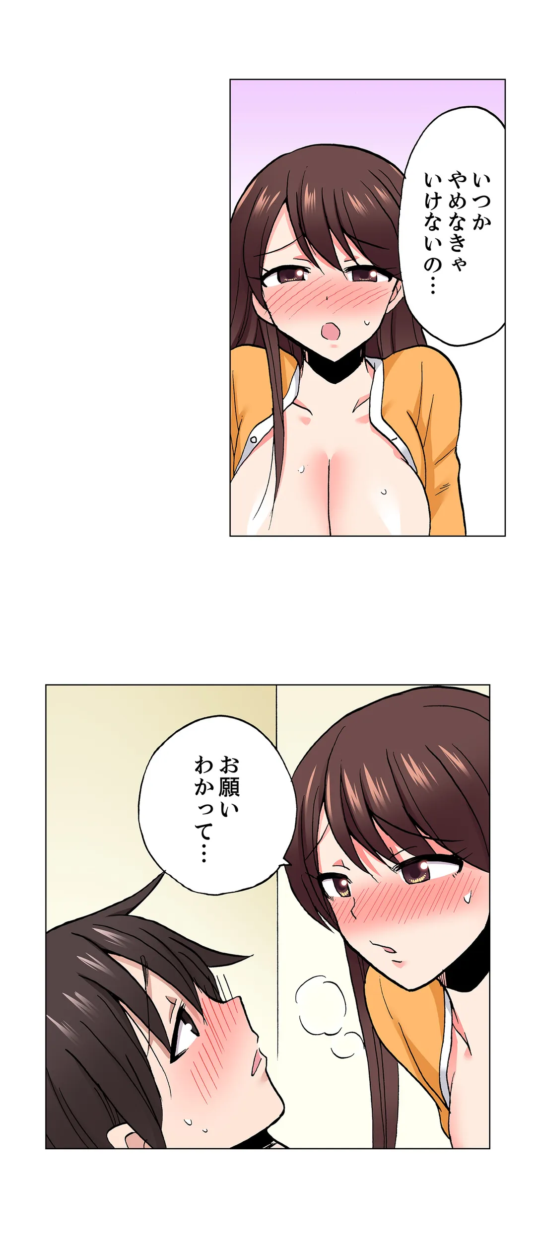 「先っぽだけって言ったのに…」兄貴の彼女に頼み込んでゴム無しSEX!! - 第79話 - Page 6