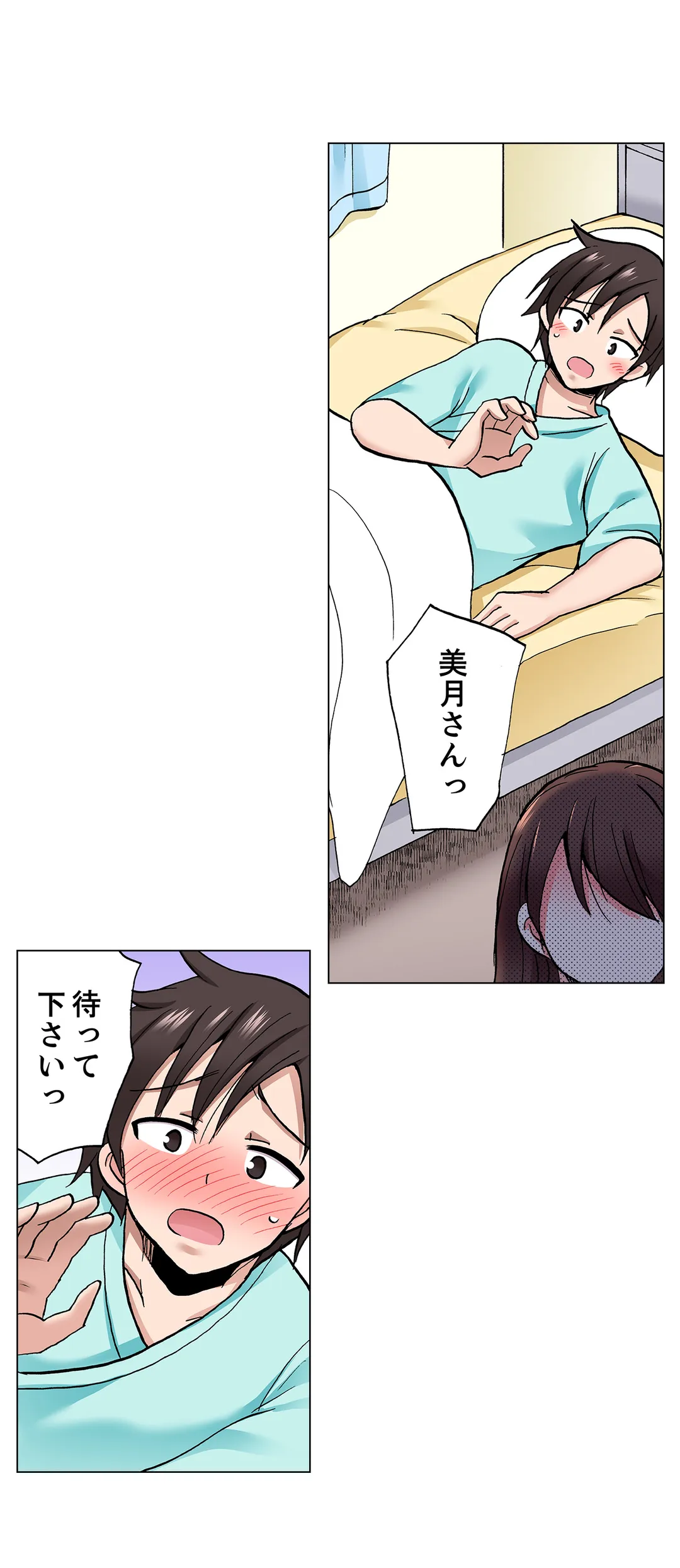 「先っぽだけって言ったのに…」兄貴の彼女に頼み込んでゴム無しSEX!! - 第80話 - Page 7