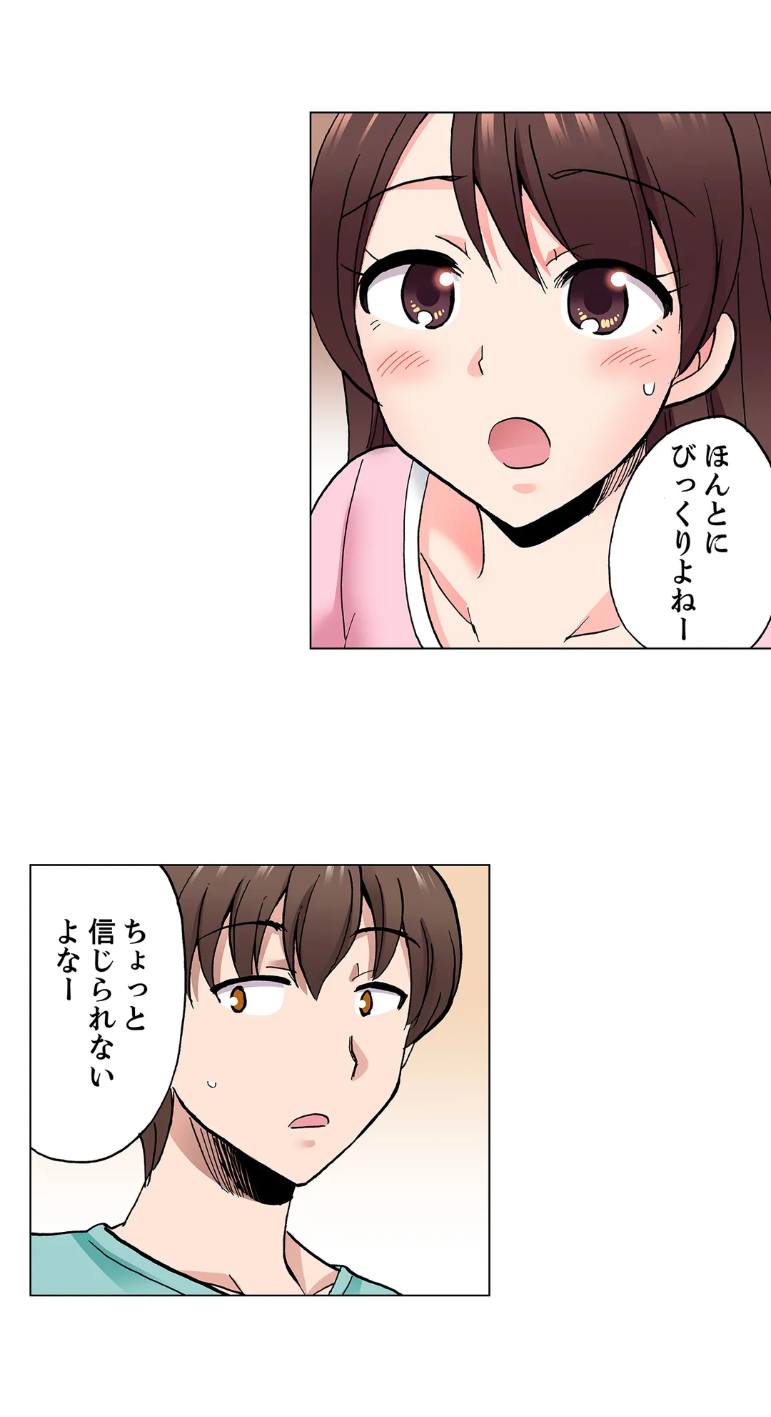 「先っぽだけって言ったのに…」兄貴の彼女に頼み込んでゴム無しSEX!! - 第81話 - Page 12