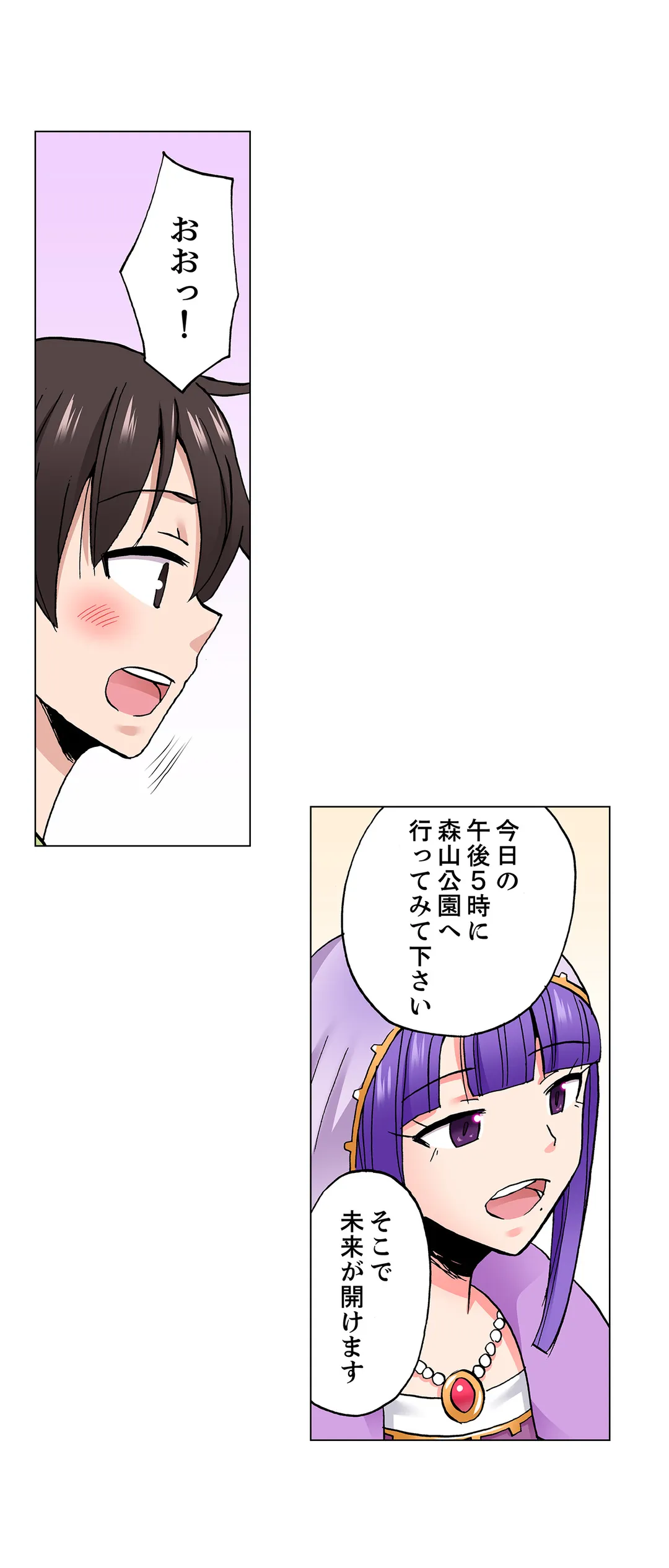 「先っぽだけって言ったのに…」兄貴の彼女に頼み込んでゴム無しSEX!! - 第81話 - Page 3