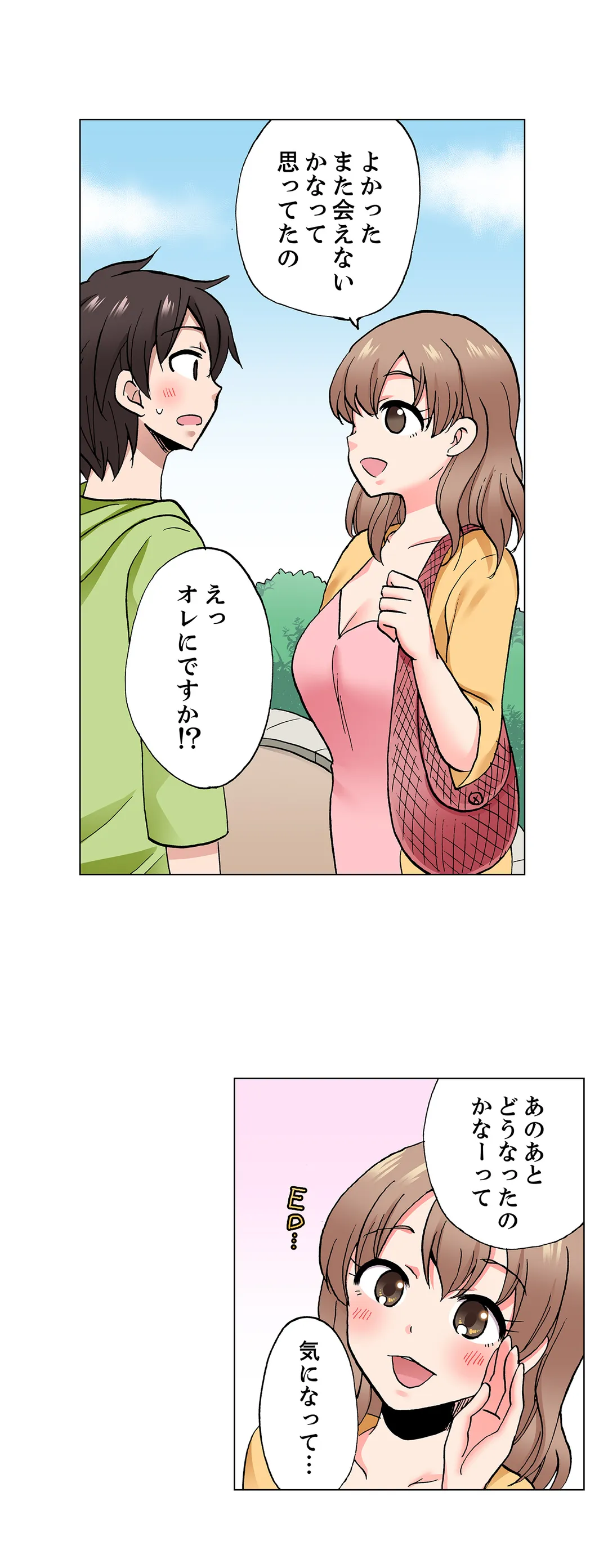 「先っぽだけって言ったのに…」兄貴の彼女に頼み込んでゴム無しSEX!! - 第81話 - Page 7