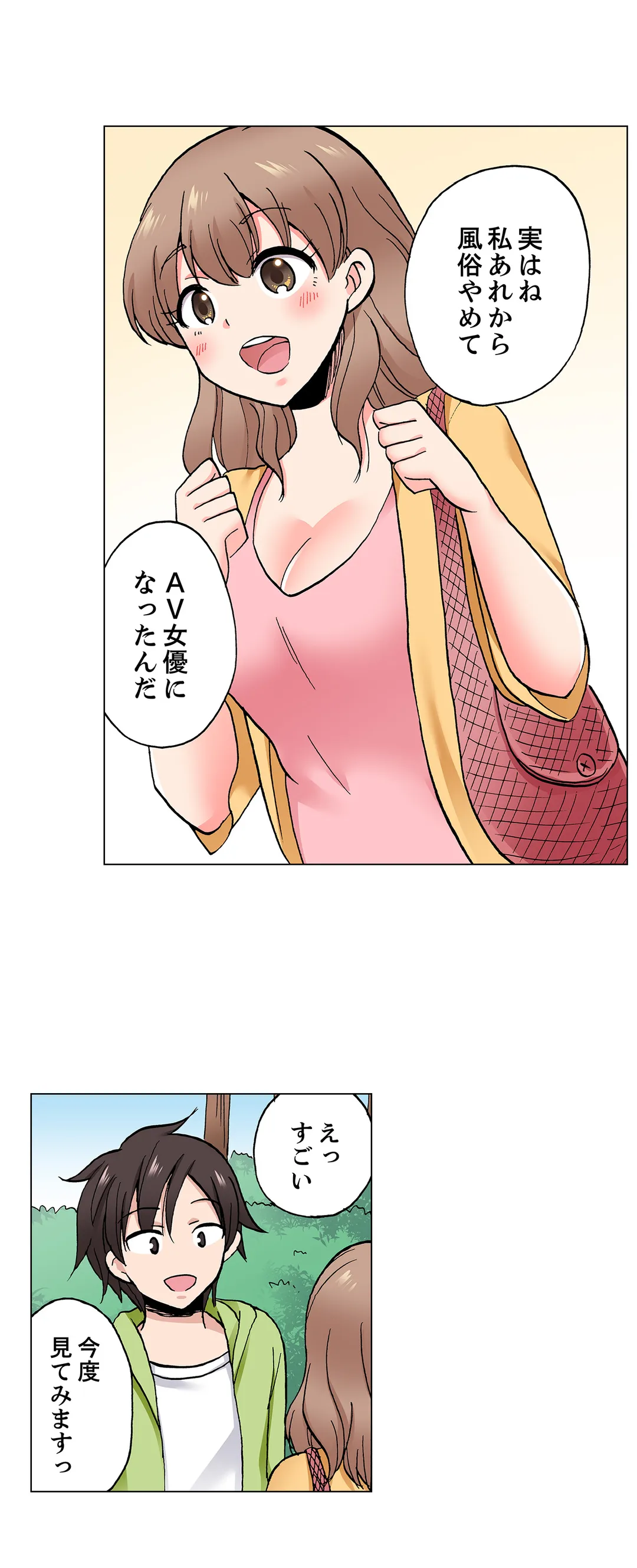 「先っぽだけって言ったのに…」兄貴の彼女に頼み込んでゴム無しSEX!! - 第81話 - Page 9