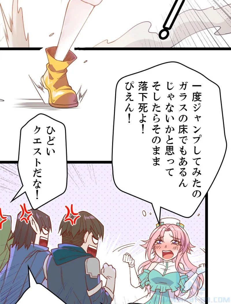 ふりだしから始まる覚醒者 - 第3話 - Page 74