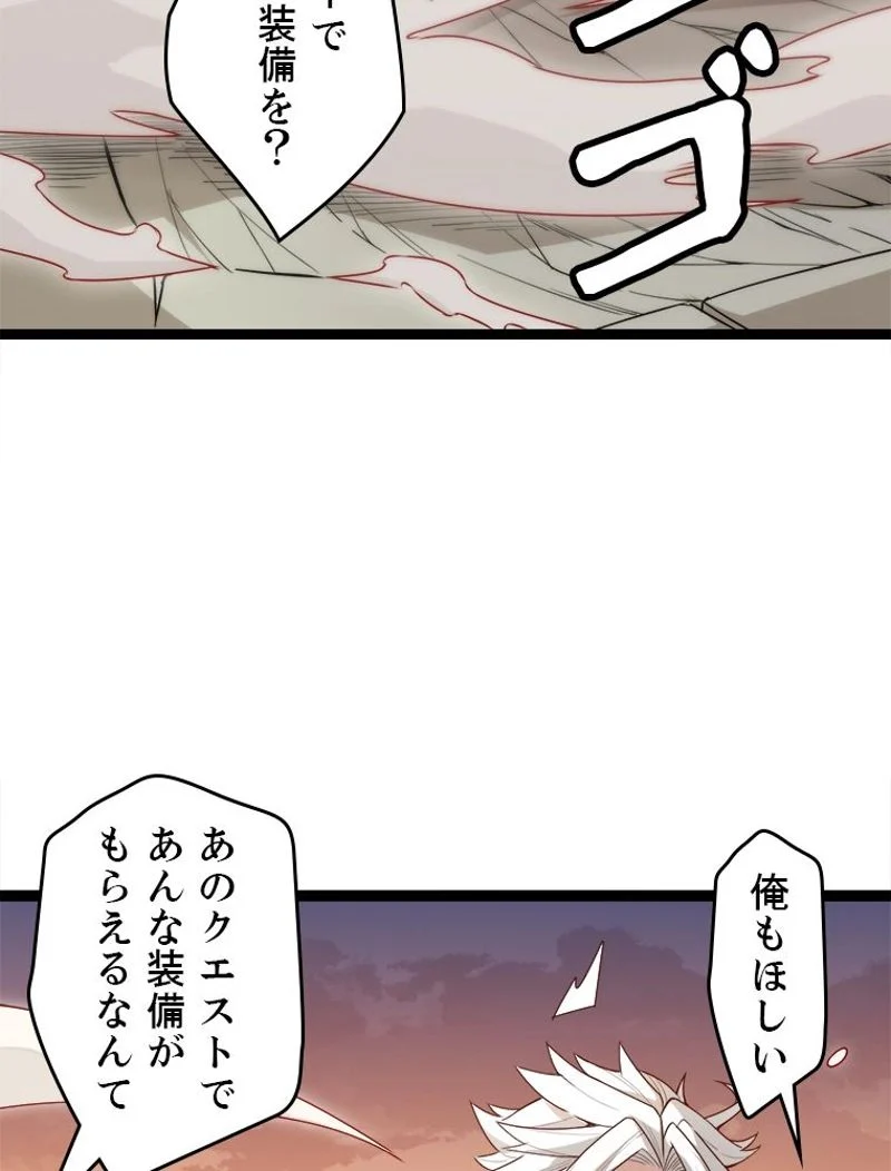 ふりだしから始まる覚醒者 - 第5話 - Page 9