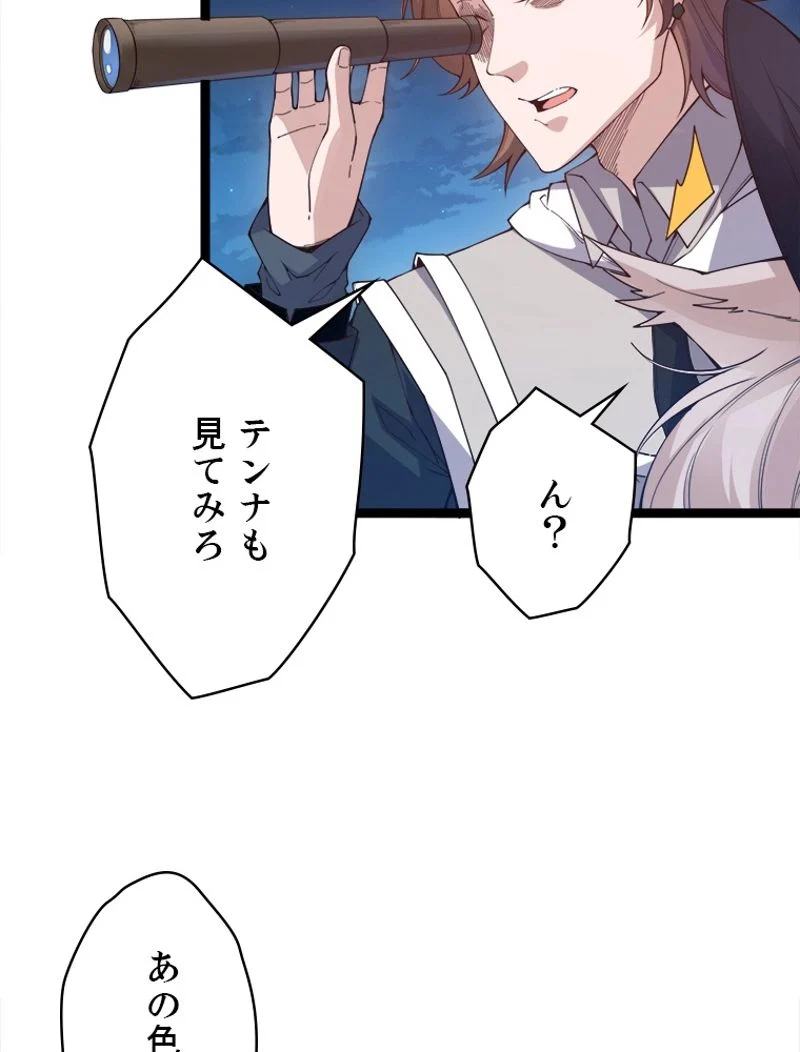 ふりだしから始まる覚醒者 - 第9話 - Page 6