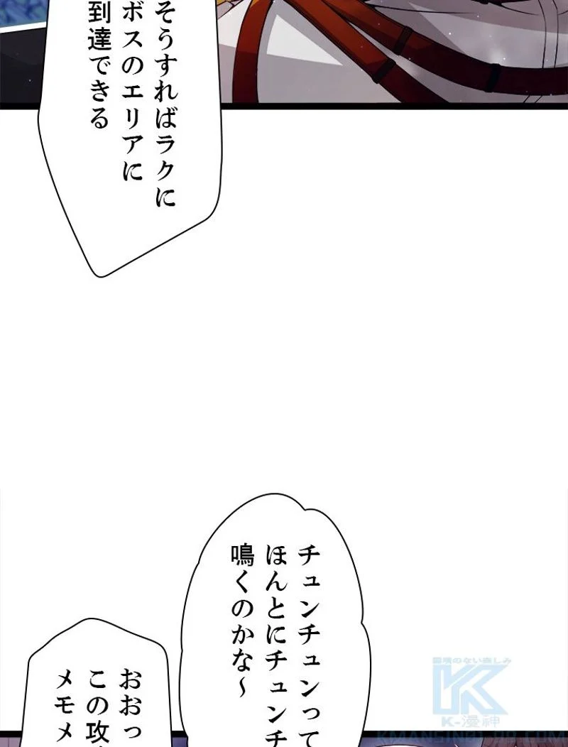 ふりだしから始まる覚醒者 - 第10話 - Page 26