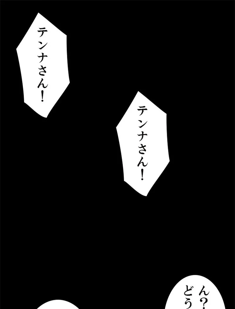 ふりだしから始まる覚醒者 - 第29話 - Page 28