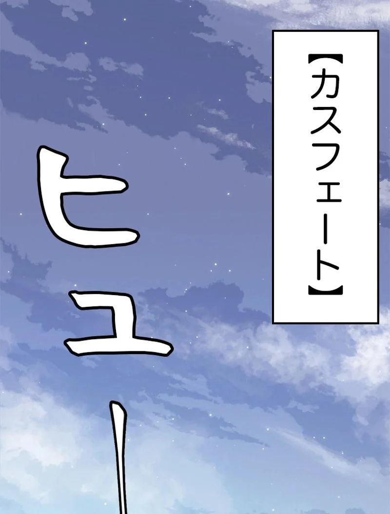 ふりだしから始まる覚醒者 - 第31話 - Page 39