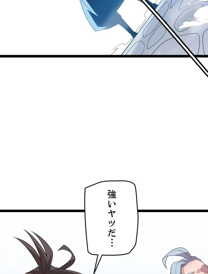 ふりだしから始まる覚醒者 - 第38話 - Page 78