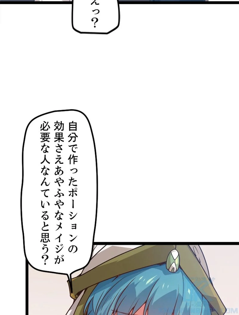 ふりだしから始まる覚醒者 - 第39話 - Page 38