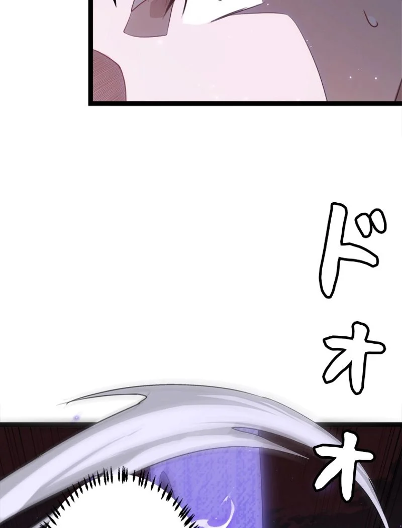 ふりだしから始まる覚醒者 - 第47話 - Page 97