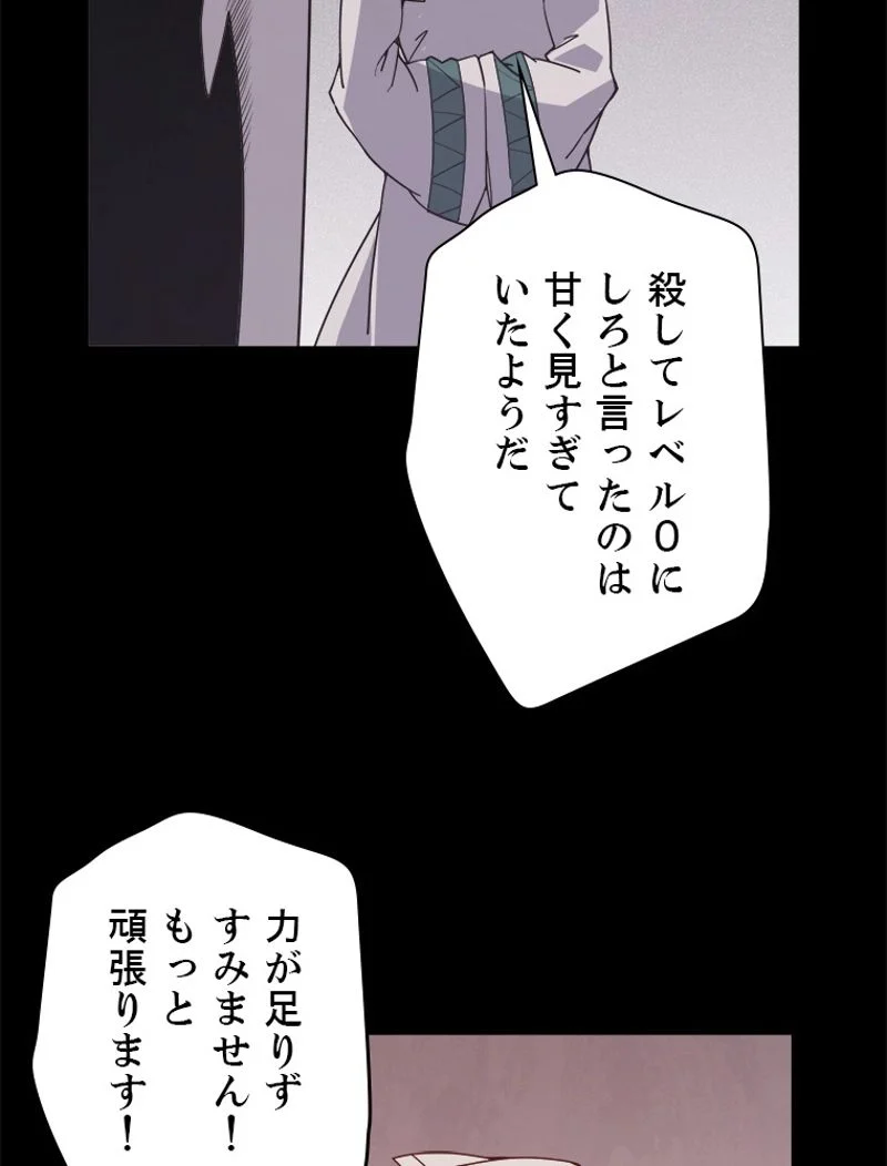 ふりだしから始まる覚醒者 - 第64話 - Page 16