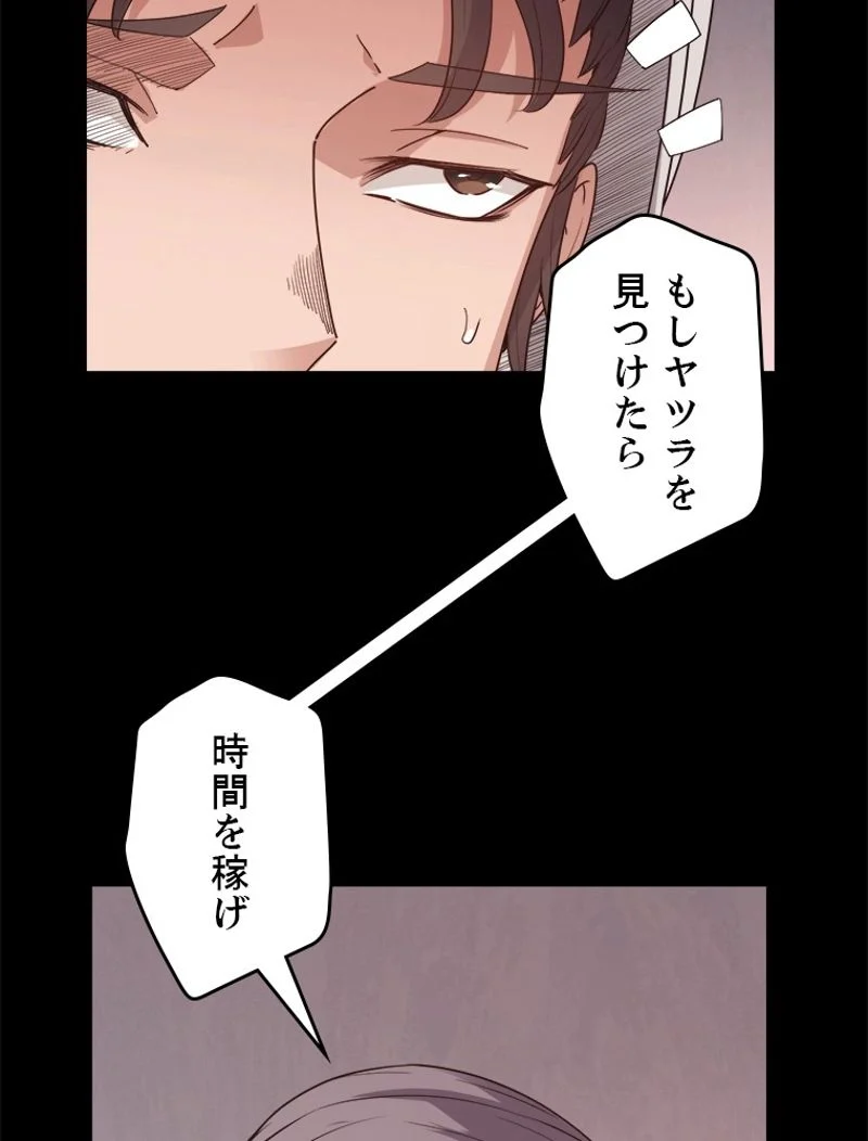 ふりだしから始まる覚醒者 - 第64話 - Page 18