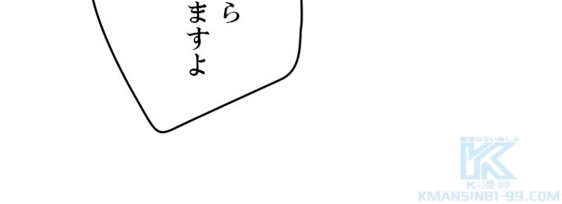 ふりだしから始まる覚醒者 - 第75話 - Page 80