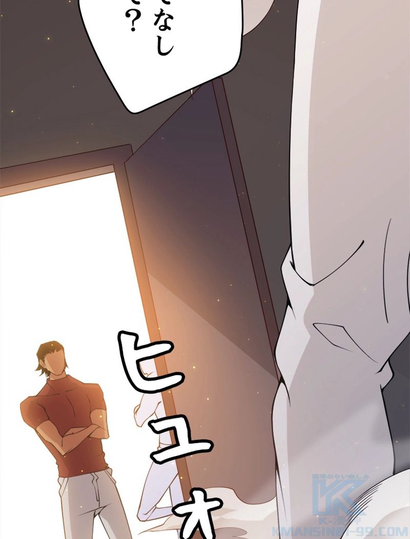 ふりだしから始まる覚醒者 - 第76話 - Page 92