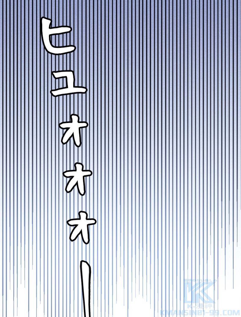 ふりだしから始まる覚醒者 - 第80話 - Page 32