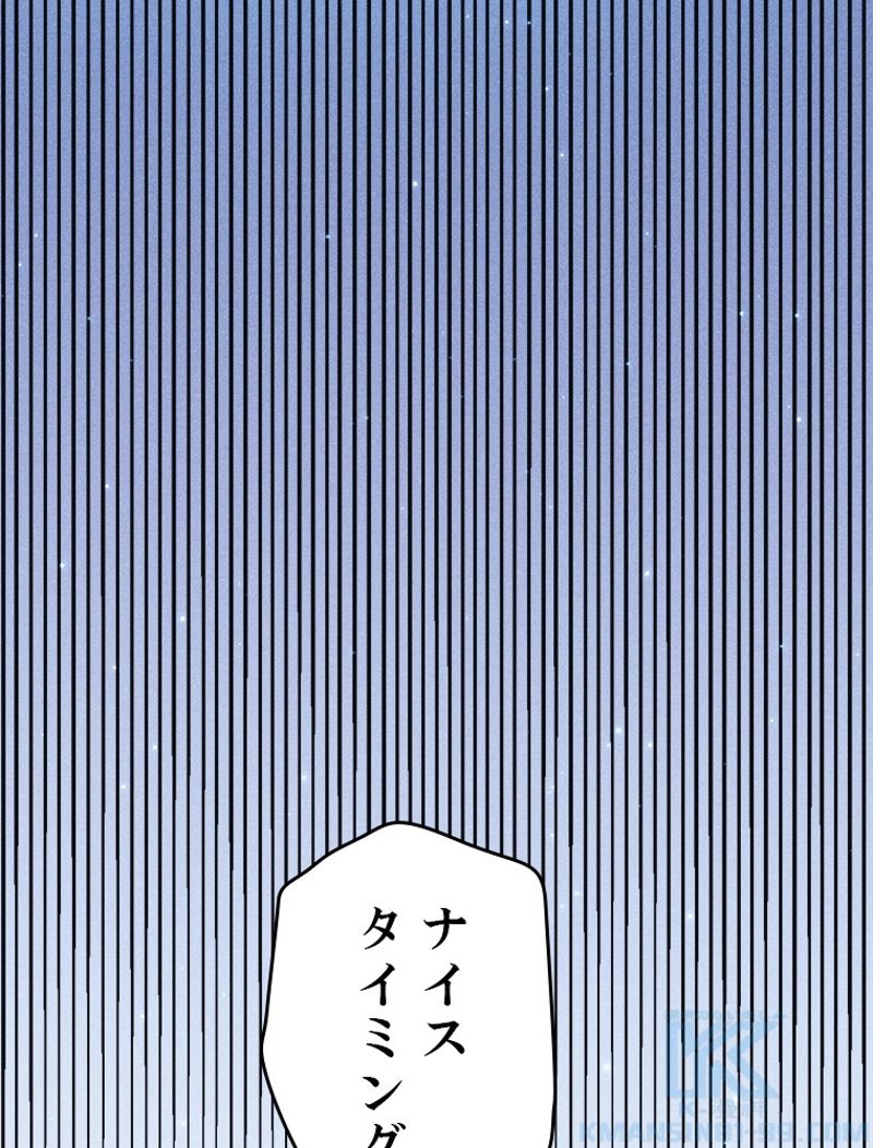 ふりだしから始まる覚醒者 - 第81話 - Page 17