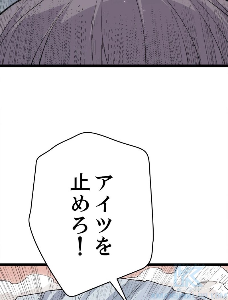 ふりだしから始まる覚醒者 - 第91話 - Page 68