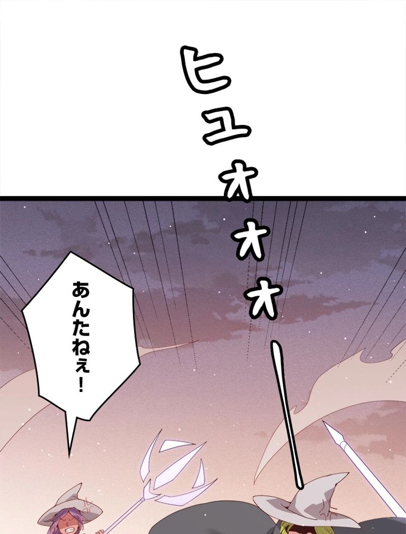 ふりだしから始まる覚醒者 - 第94話 - Page 54