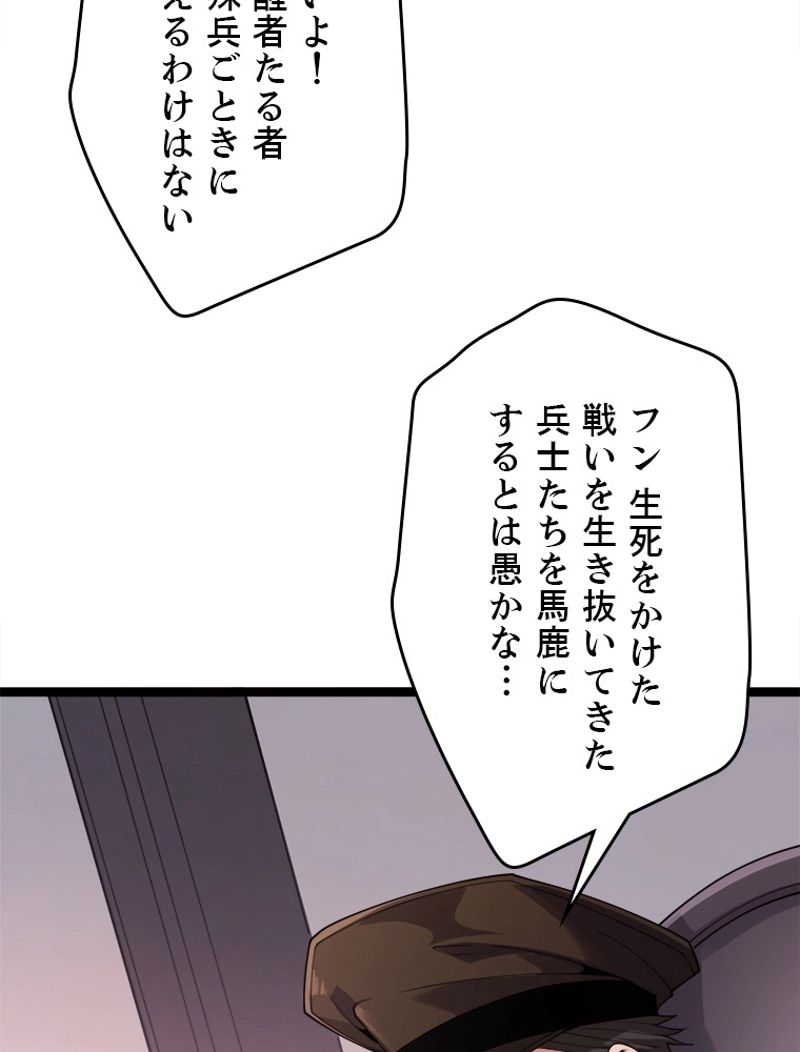 ふりだしから始まる覚醒者 - 第100話 - Page 12