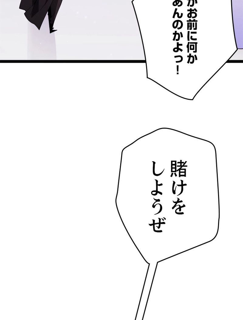 ふりだしから始まる覚醒者 - 第102話 - Page 21