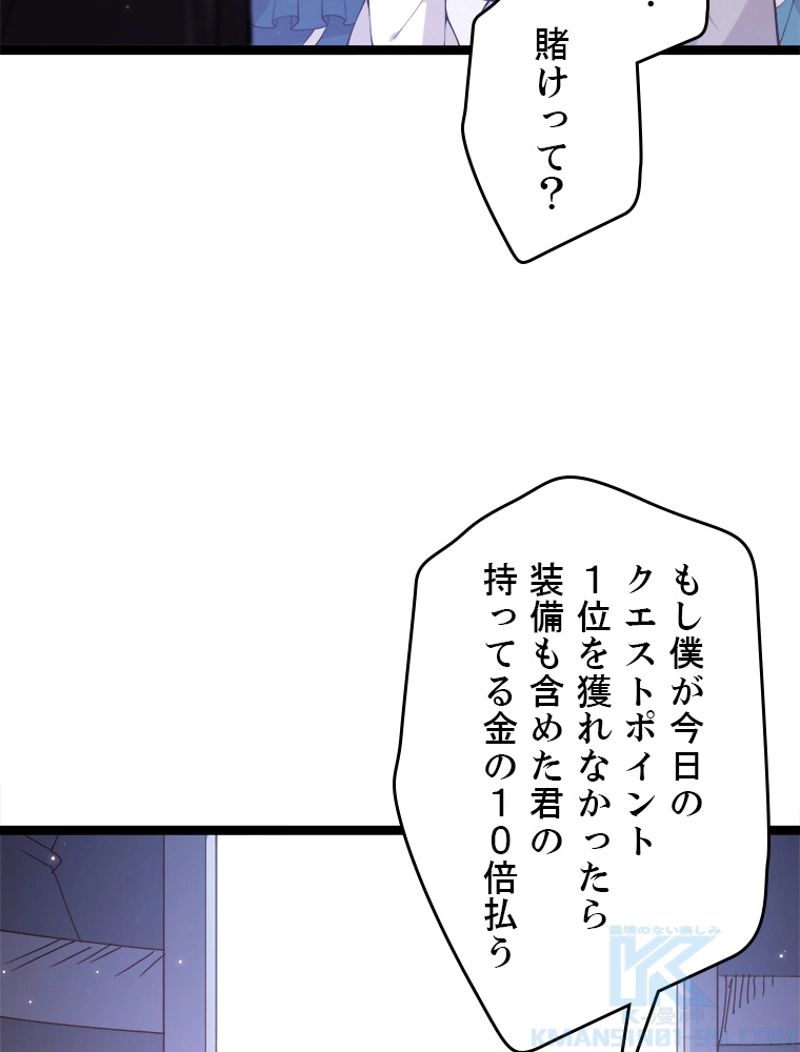 ふりだしから始まる覚醒者 - 第102話 - Page 23