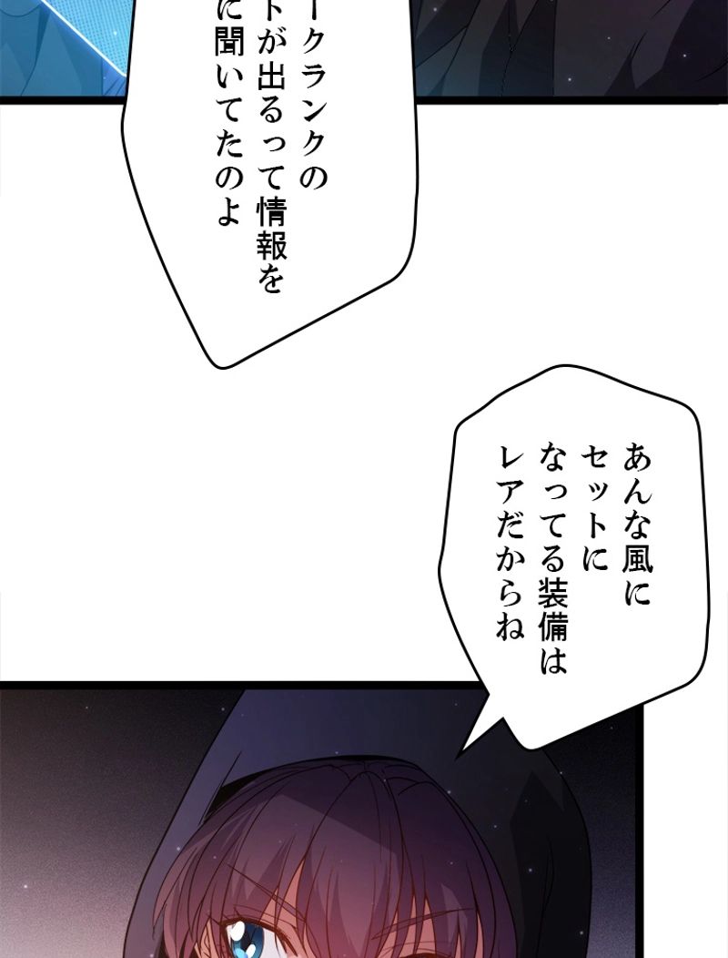 ふりだしから始まる覚醒者 - 第106話 - Page 15