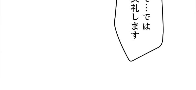 ふりだしから始まる覚醒者 - 第108話 - Page 60