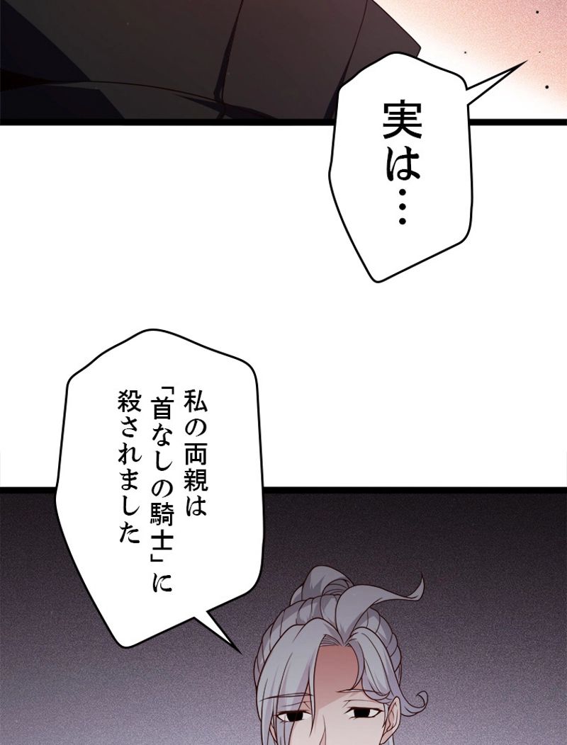 ふりだしから始まる覚醒者 - 第108話 - Page 69