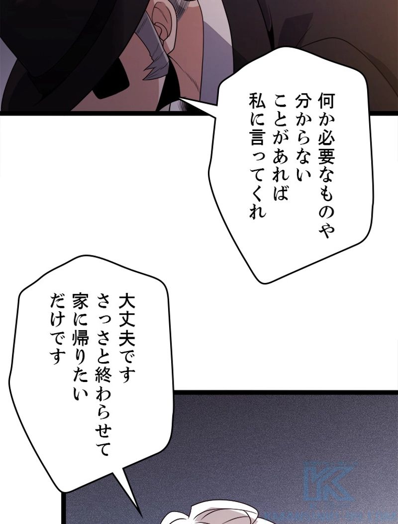 ふりだしから始まる覚醒者 - 第114話 - Page 11