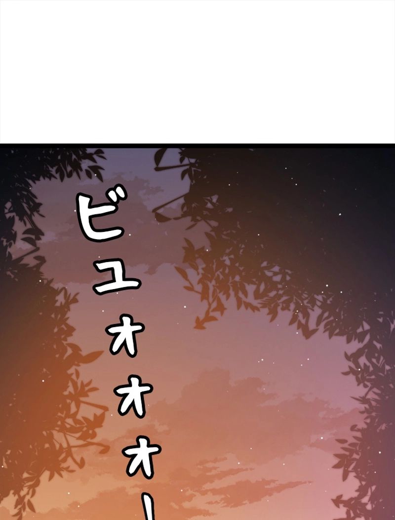 ふりだしから始まる覚醒者 - 第114話 - Page 3