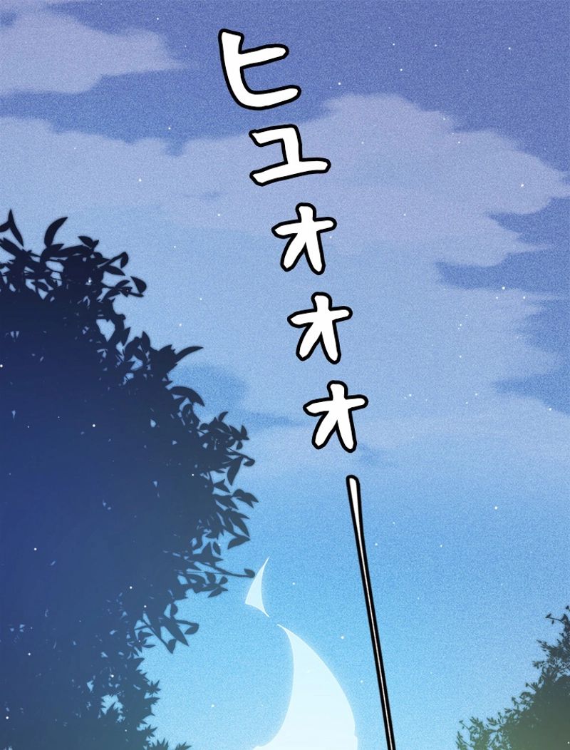 ふりだしから始まる覚醒者 - 第116話 - Page 3