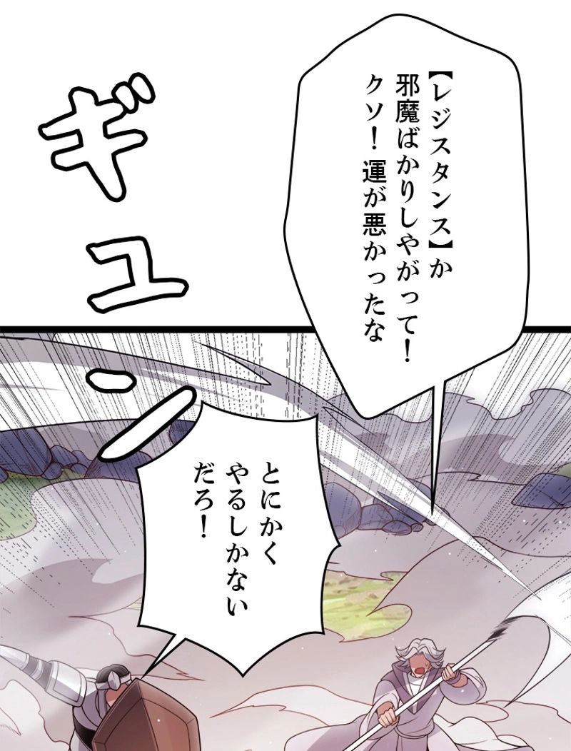 ふりだしから始まる覚醒者 - 第117話 - Page 19