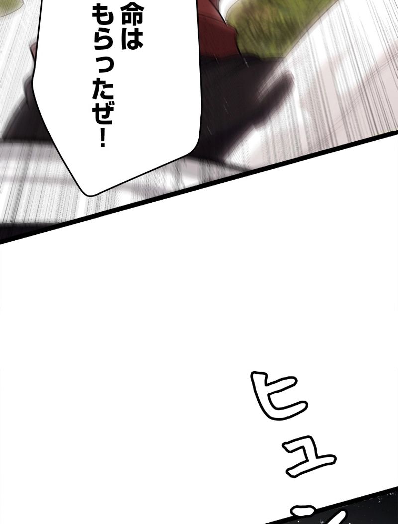 ふりだしから始まる覚醒者 - 第117話 - Page 21