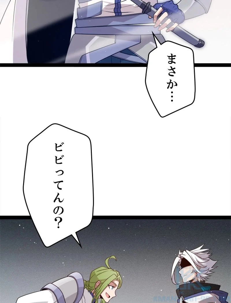 ふりだしから始まる覚醒者 - 第135話 - Page 28