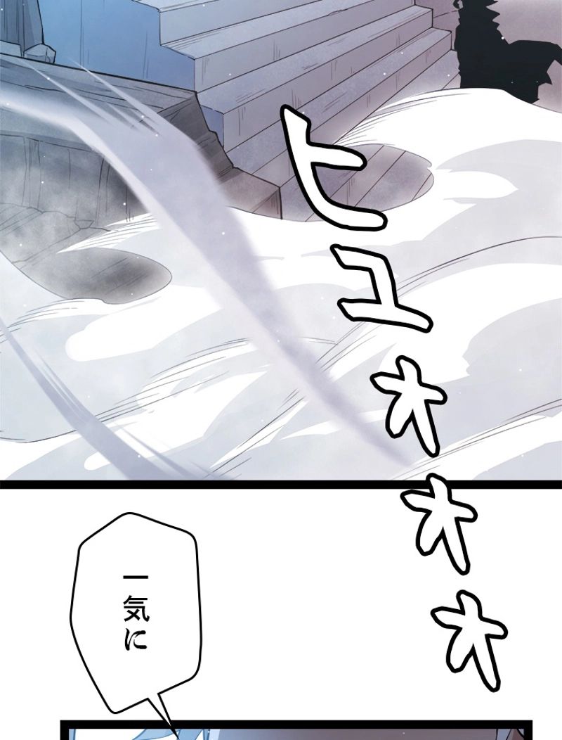 ふりだしから始まる覚醒者 - 第138話 - Page 99