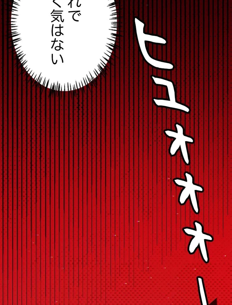 ふりだしから始まる覚醒者 - 第139話 - Page 72