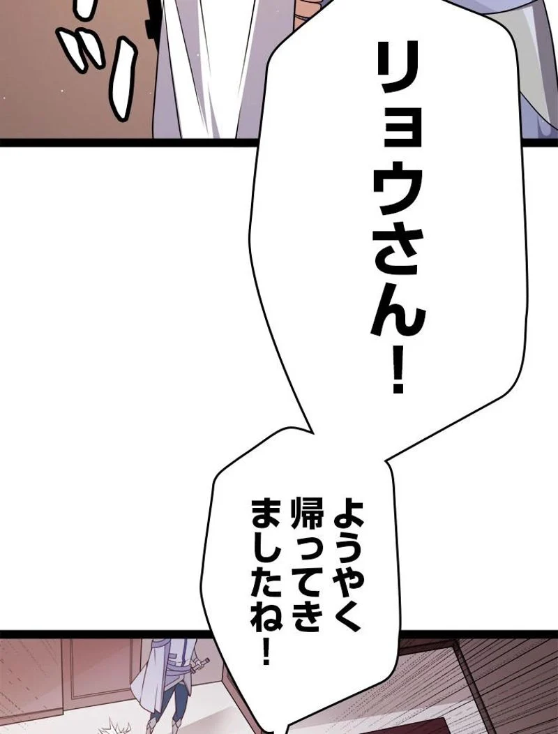 ふりだしから始まる覚醒者 - 第141話 - Page 18