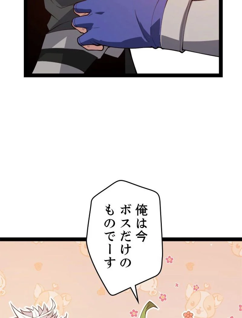 ふりだしから始まる覚醒者 - 第141話 - Page 27