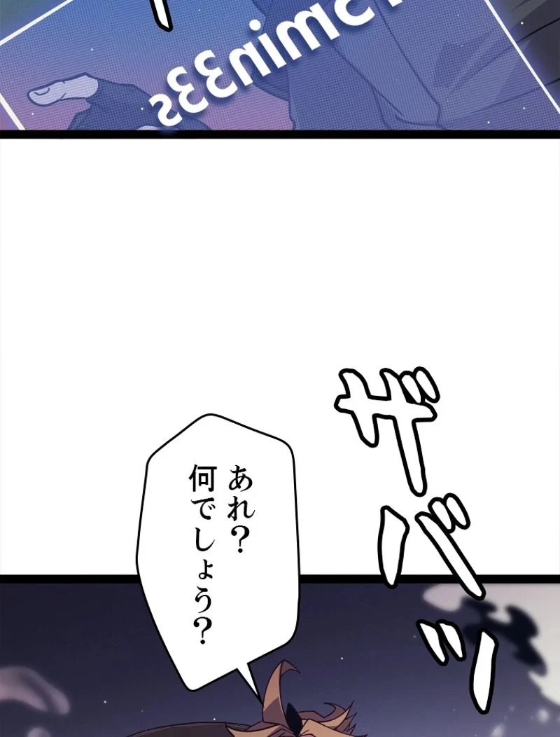 ふりだしから始まる覚醒者 - 第145話 - Page 16