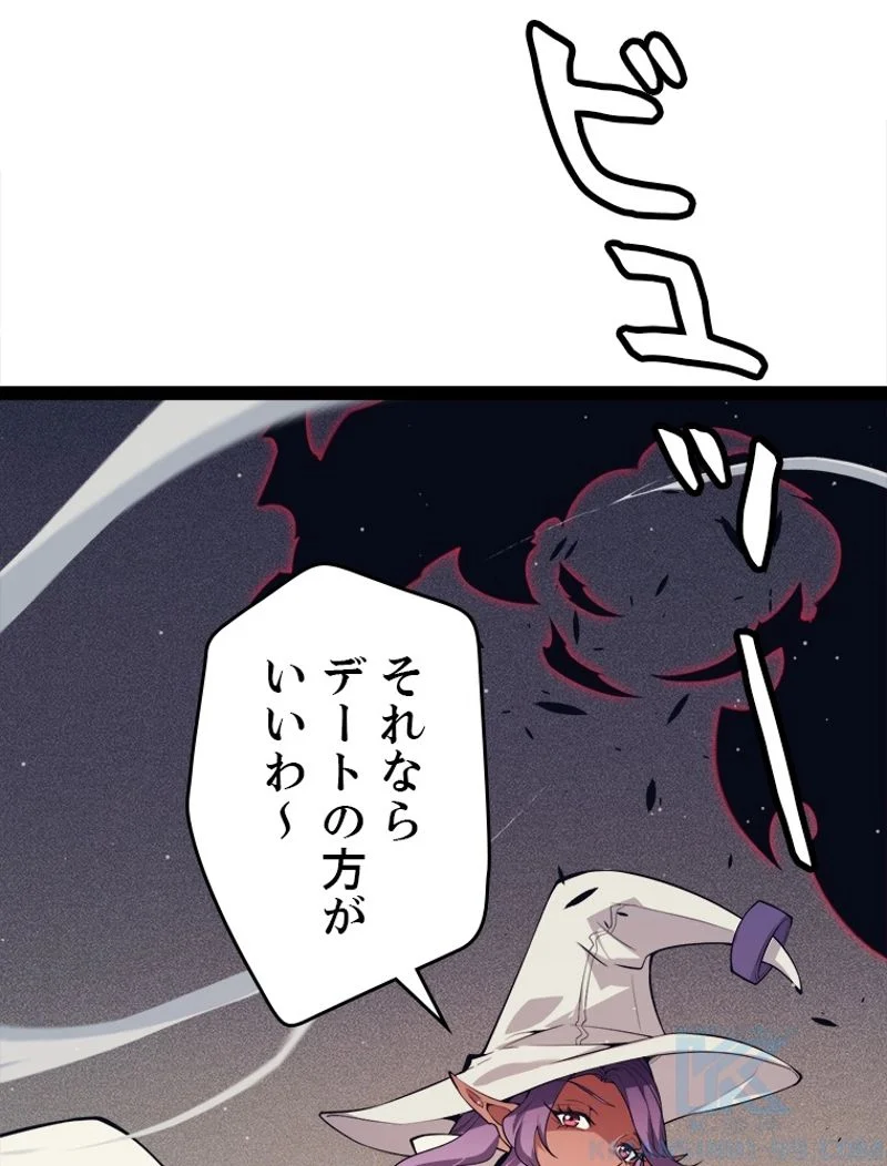 ふりだしから始まる覚醒者 - 第146話 - Page 31