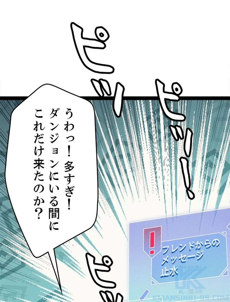 ふりだしから始まる覚醒者 - 第146話 - Page 70