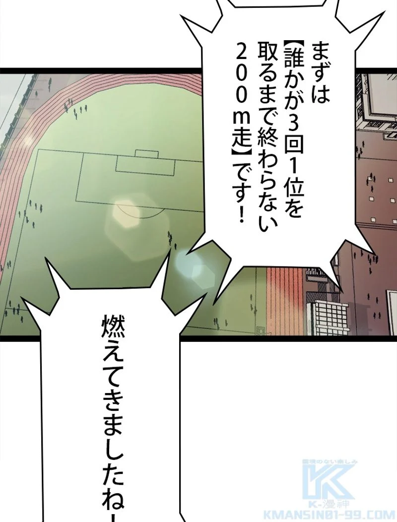 ふりだしから始まる覚醒者 - 第154話 - Page 19