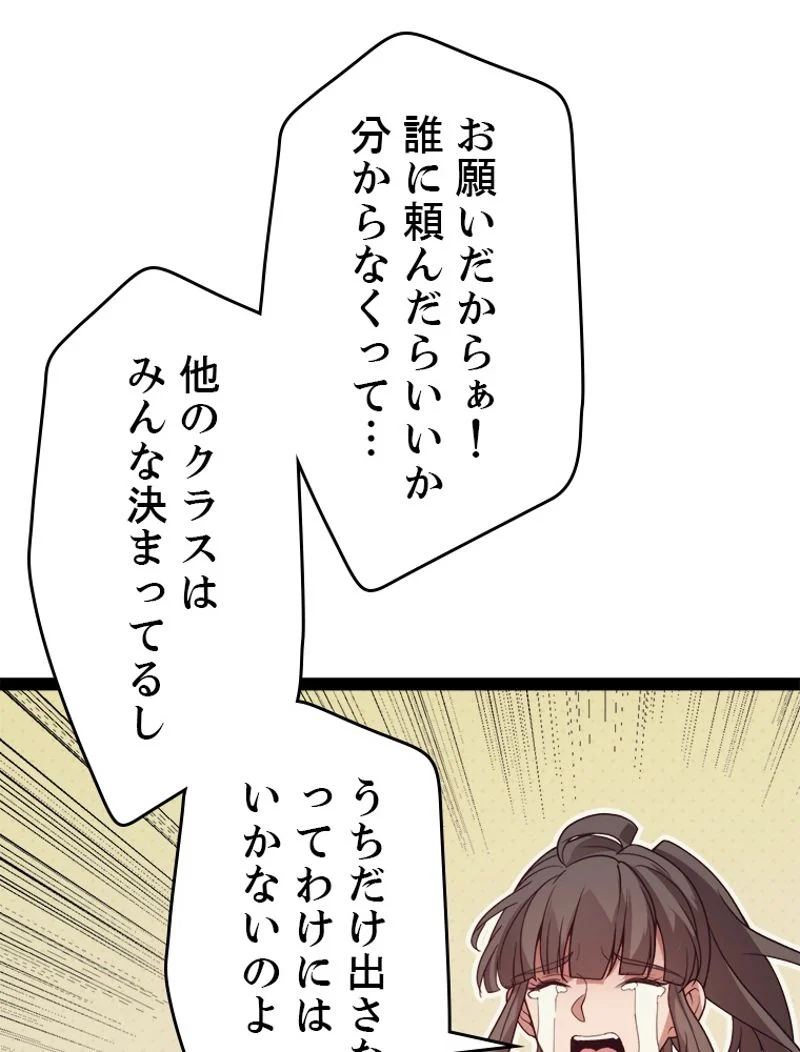 ふりだしから始まる覚醒者 - 第154話 - Page 8