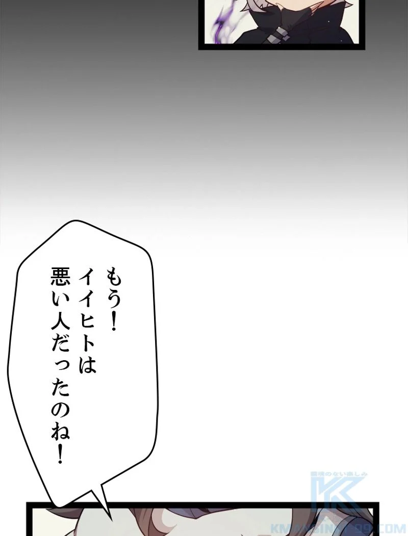 ふりだしから始まる覚醒者 - 第158話 - Page 19