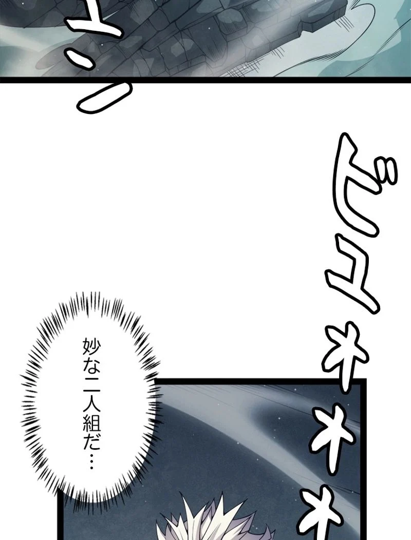 ふりだしから始まる覚醒者 - 第160話 - Page 13