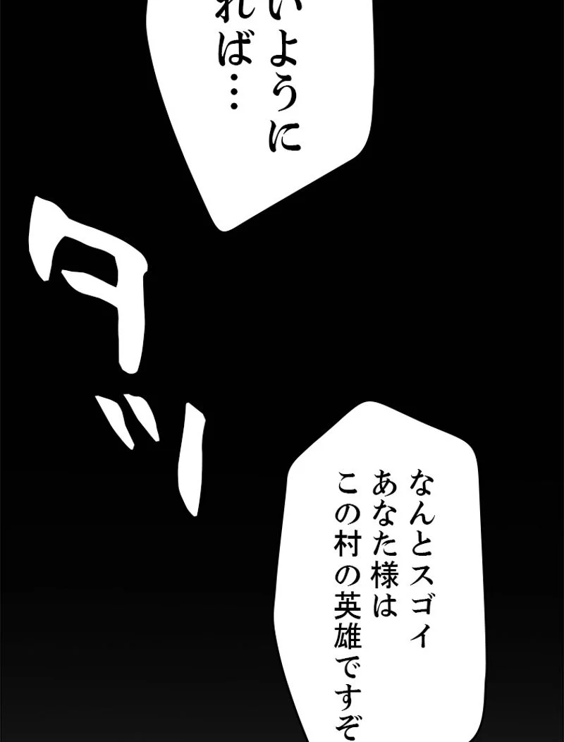 ふりだしから始まる覚醒者 - 第164話 - Page 24