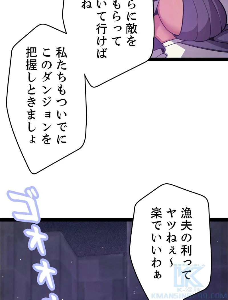 ふりだしから始まる覚醒者 - 第168話 - Page 13