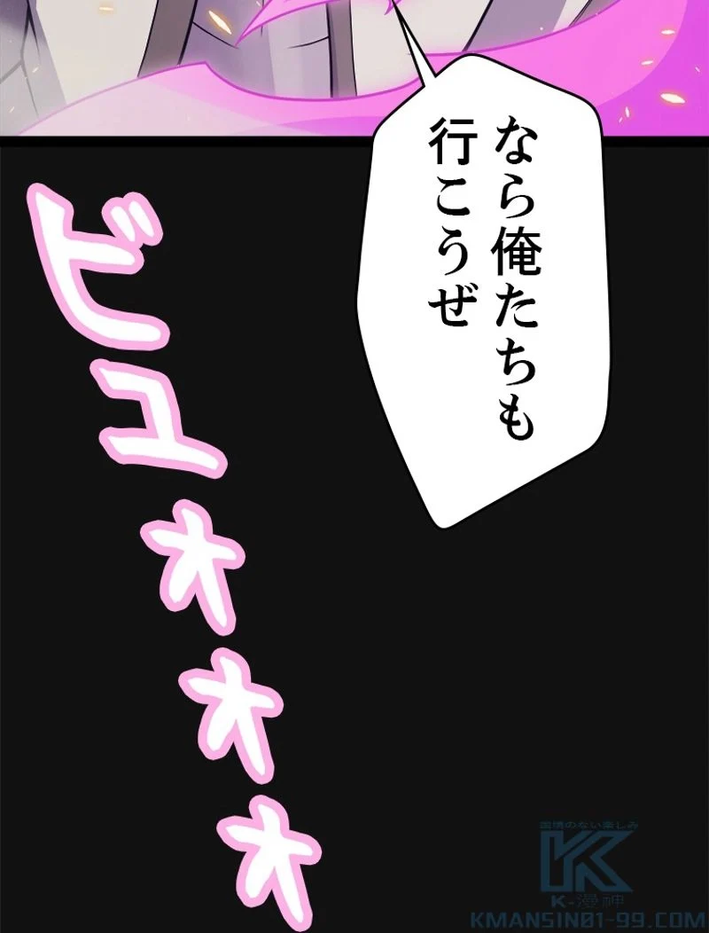 ふりだしから始まる覚醒者 - 第168話 - Page 64