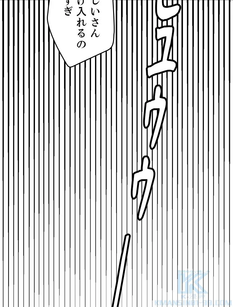 ふりだしから始まる覚醒者 - 第176話 - Page 35